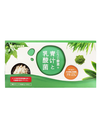 こうじ酵素 + 青汁と乳酸菌 ヨーグルト50個分の乳酸菌