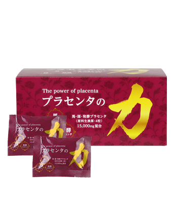 プラセンタの力