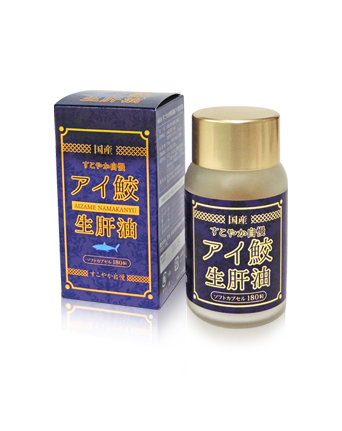 国産 アイ鮫生肝油