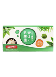 こうじ酵素 + 青汁と乳酸菌